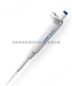 Eppendorf Research® 固定量程移液器