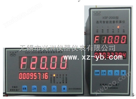 XSF-2000型卡接式智能流量积算仪