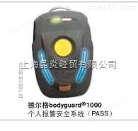 德尔格Bodyguard® 1000 个人报警安全系统（PASS）