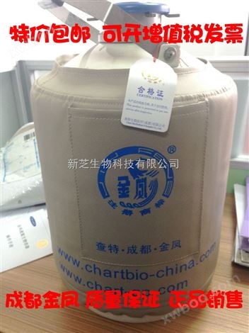 成都金凤YDS-6/YDS-10升/15/20/30液氮罐贮存型生物容器