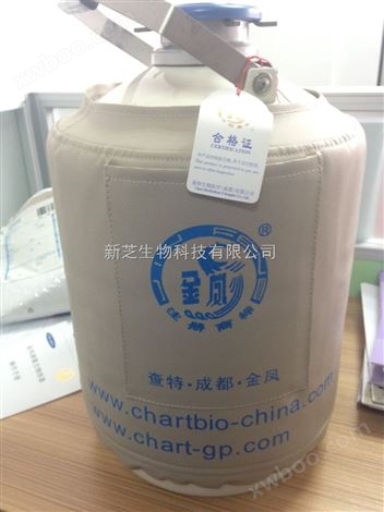 成都金凤贮存型液氮生物容器（中）YDS-10-90|贮存型液氮生物容器|液氮罐价格
