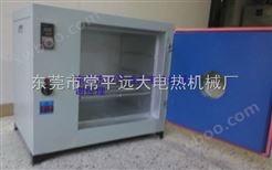 东莞实验室烤箱 小型烤箱 工业烤箱 工业用实验烤箱
