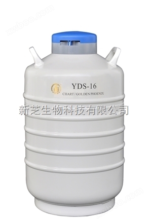 成都金凤贮存型液氮生物容器（中）YDS-16|贮存型液氮生物容器|液氮罐价格