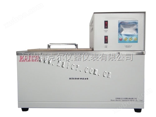 HCR-D160 恒温油浴