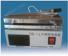 DB-1A恒温不锈钢电热板