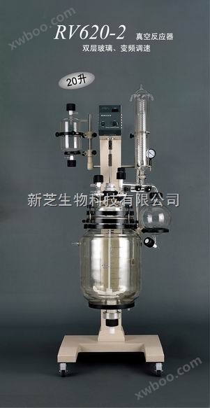 上海亚荣RV-620-2真空反应器【厂家*】
