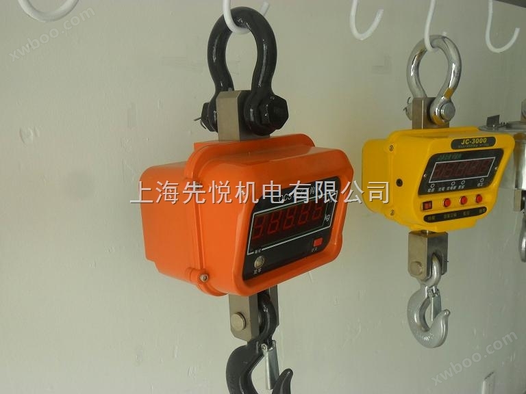 孝感电子吊秤（0.5-30吨）吊称出厂价格