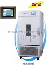 BPS-250CB上海一恒恒温恒湿箱BPS-250CB
