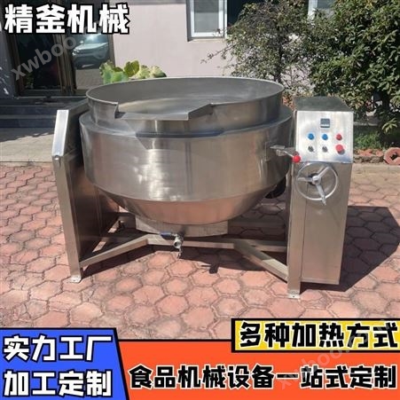 夹层锅 可倾式搅拌熬煮锅 调味品加工机械