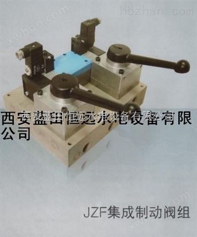 测温屏制动电磁阀JZF-15集成制动阀组现货