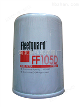 FF105D弗列加柴油滤芯FF105D康明斯柴油机发动机柴油滤清器