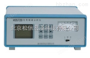 频谱测试仪HS5720型