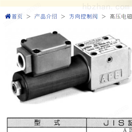 日本takasuyuki方向控制阀  高压电磁铁 安全溢流阀