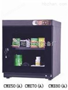 电子防潮柜、超低湿防潮柜、防潮箱、CMX70（A）