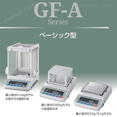 日本艾安得AND电子天平GF-1603A