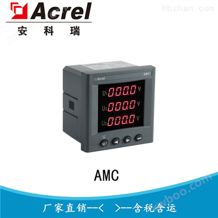 安科瑞AMC单相数显装置 RS485通讯电流表 智能电表