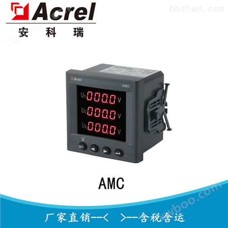 安科瑞AMC单相数显装置 RS485通讯电流表 智能电表