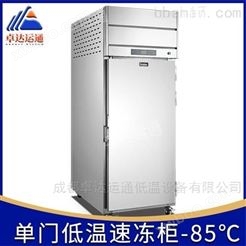 低温速冻机/-85℃压缩制冷机