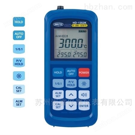 日本安立ANRITSU手持式温度计主机HD-1352E