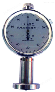 LX-AO低硬度橡胶硬度计单表