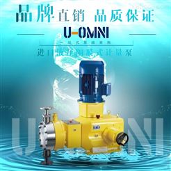 液壓隔膜式計量泵-美國進口歐姆尼