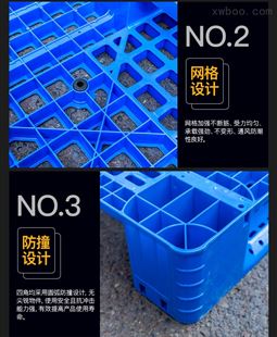 重庆网格川字塑料托盘工厂货物周转堆垛