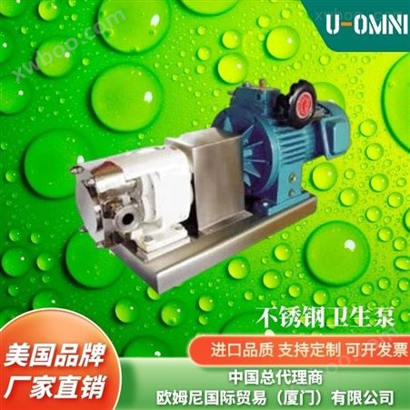 进口不锈钢立式多级泵-品牌欧姆尼U-OMNI