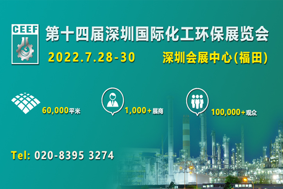 关于第十四届上海国际化工环保展览会变更通知