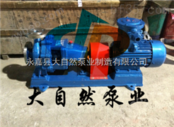供应IH50-32-250B化工泵生产厂家 衬氟化工泵 化工泵型号