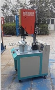 超声波塑料焊接机，北京超声波塑料焊接机