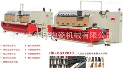 HR.SPX5-8/200-Q全自动石材线条抛光机