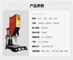 超声波振水口机 超声波焊接机设备  工业 节省大量人工 提高生产