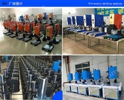 15K20K超声波塑焊机  超声波焊接机 熔接机广州2600W3200W4200W