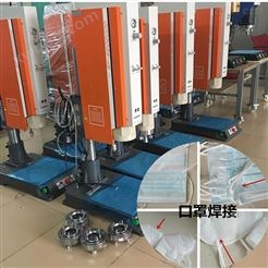 大量现货20K 15K超声波焊接机 塑焊机 口罩 无纺布焊接   广州超声波