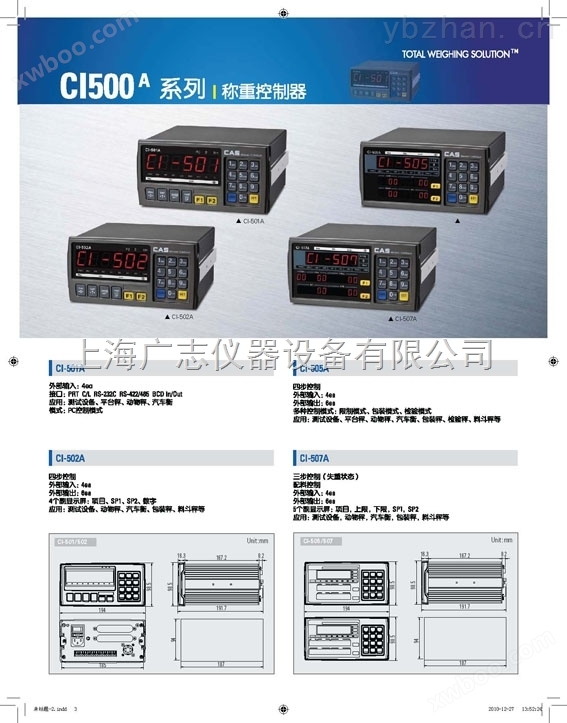 CI-2001A称重仪表 CI-2001B仪表厂家供应直销