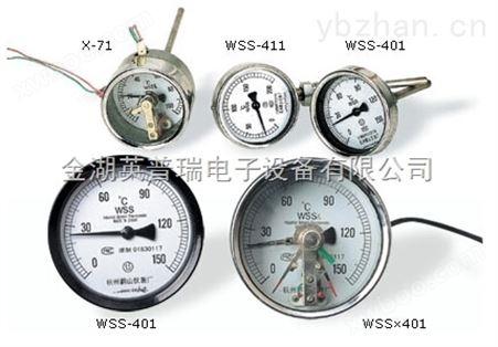 WSSX-411电接点双金属温度计