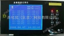 HG2TP9000多路温度测试仪 型号:HG2TP9000 库号：M371771