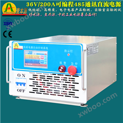 36V/200A可编程485通信高精度实验测试老化直流电源