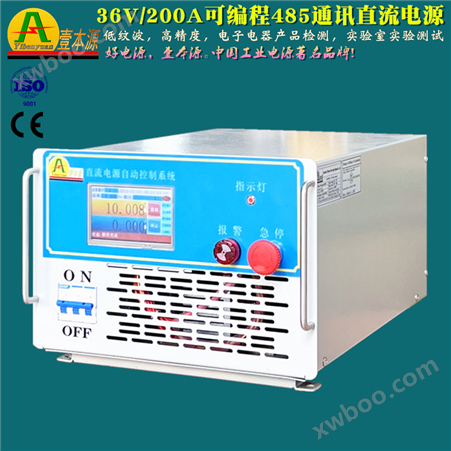 36V/200A可编程485通信高精度实验测试老化直流电源
