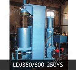 LDJ350/600-250YS 冷等静压机