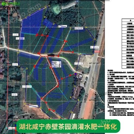 茶园滴灌水肥一体化方案设计 山东厂家圣大节水湖北咸宁赤壁施工