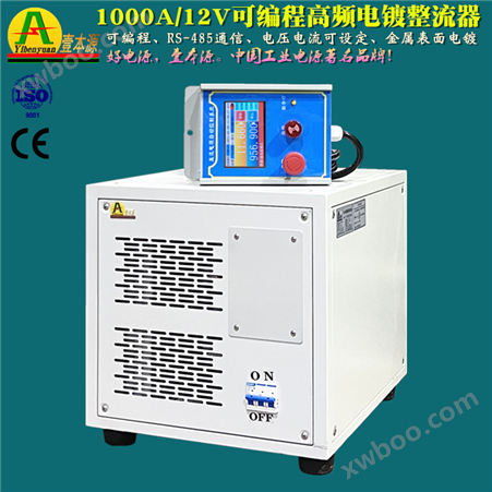 12V/1000A可编程RS-485通信电镀整流器
