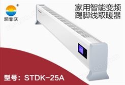 赛阳家用电暖器智能变频踢脚线取暖器STDK-25A
