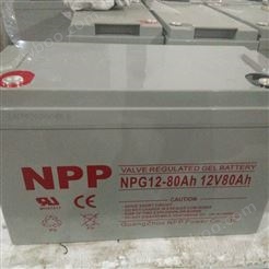 耐普免维护蓄电池12V80AH胶体电池UPS铅酸蓄电池太阳能路灯蓄电池