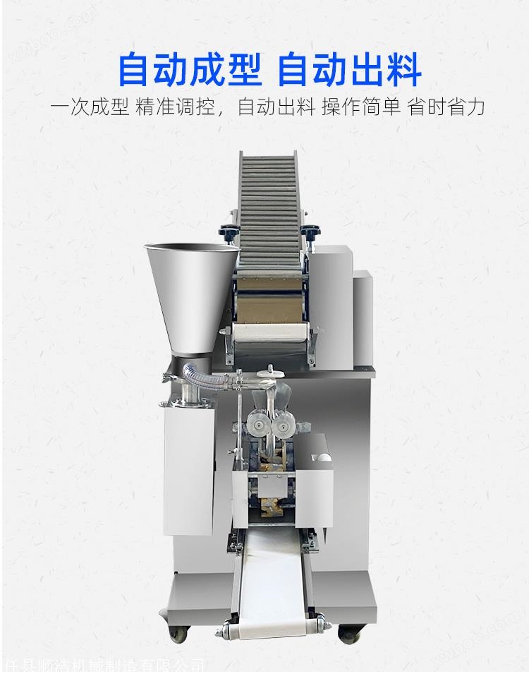 自动饺子机商用 新款水饺机锅贴机馄饨机 仿手工饺子机商