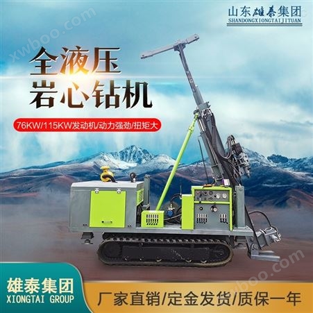 XT-1000探矿千米矿山地质勘探钻机厂家供应