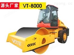 VT-8000单钢轮座驾压路机