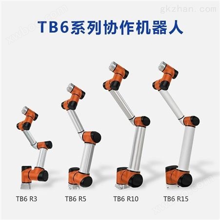 TB6系列泰科智能 六轴桌面协作机器人