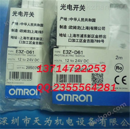 日本欧姆龙OMRON光电开关优价供应