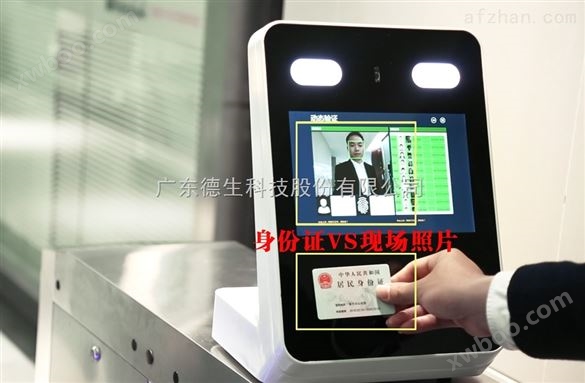 上海票务系统 景区人脸票证系统